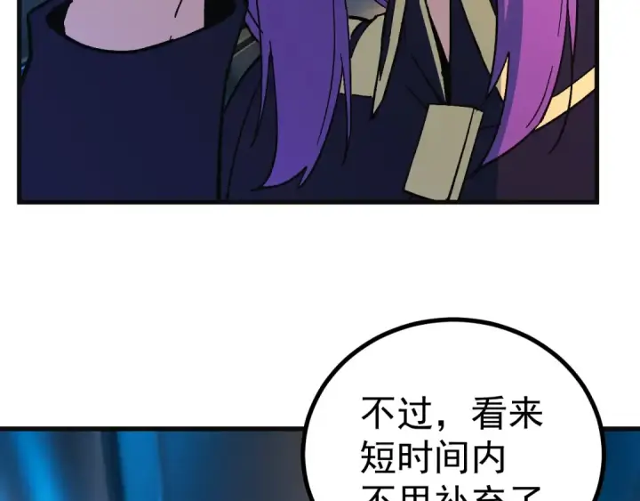 《高武：登陆未来一万年》第331话 未来图74
