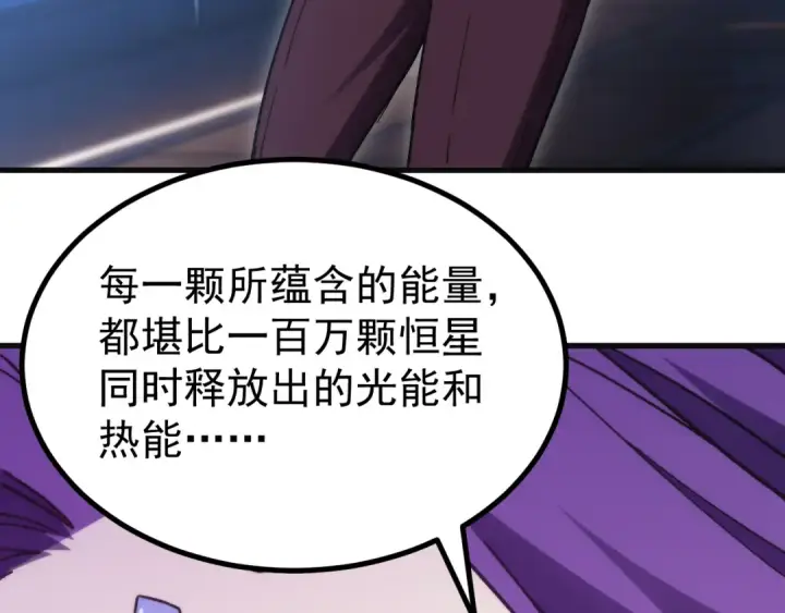 《高武：登陆未来一万年》第331话 未来图87