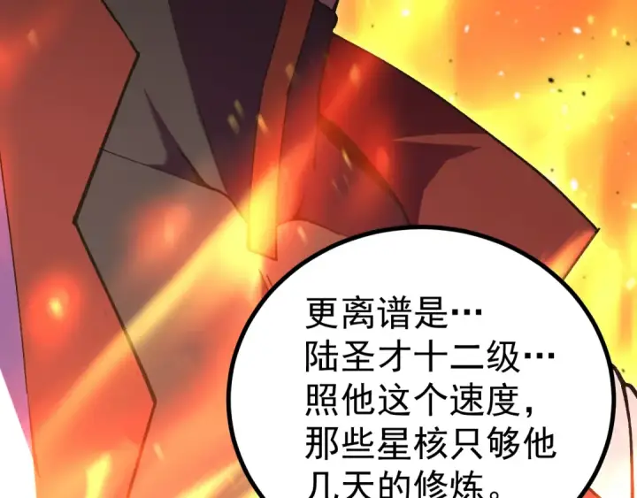 《高武：登陆未来一万年》第331话 未来图98