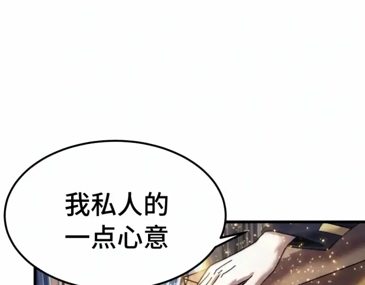 《高武：登陆未来一万年》第332话 抵达图103