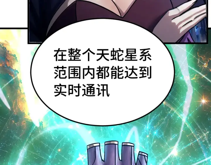 《高武：登陆未来一万年》第332话 抵达图112