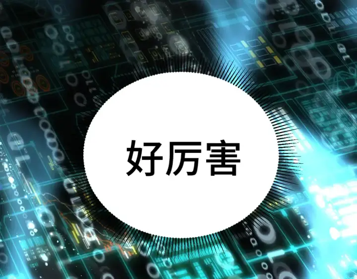 《高武：登陆未来一万年》第332话 抵达图125