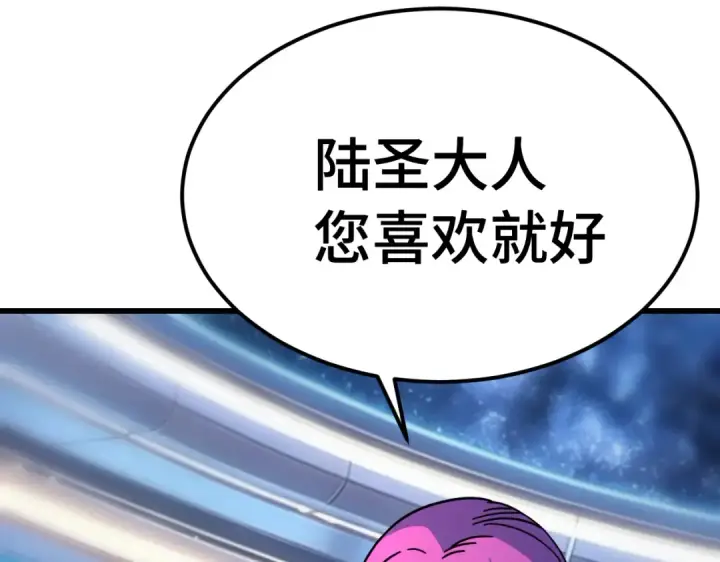 《高武：登陆未来一万年》第332话 抵达图131
