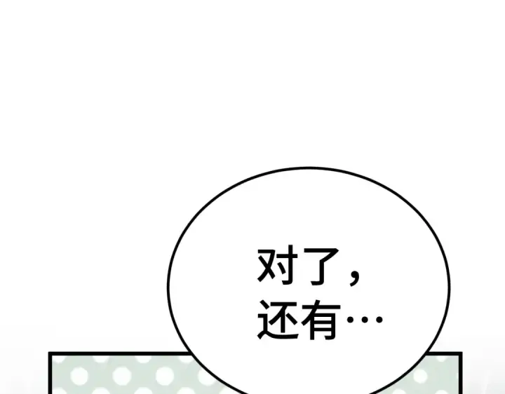 《高武：登陆未来一万年》第332话 抵达图135