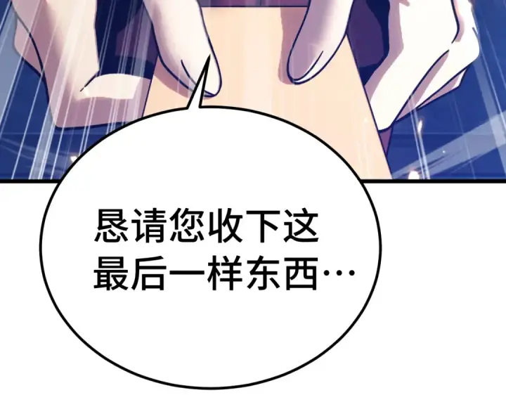 《高武：登陆未来一万年》第332话 抵达图140