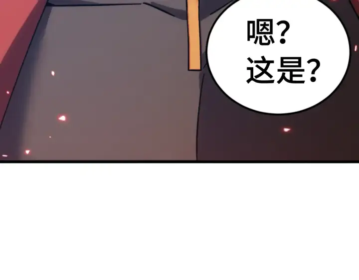 《高武：登陆未来一万年》第332话 抵达图143