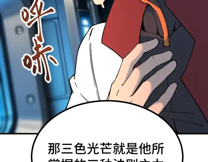 《高武：登陆未来一万年》第332话 抵达图15