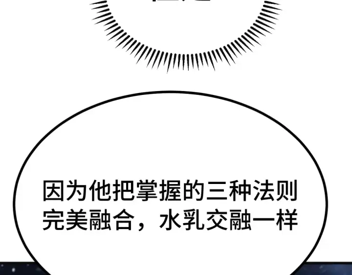 《高武：登陆未来一万年》第332话 抵达图18