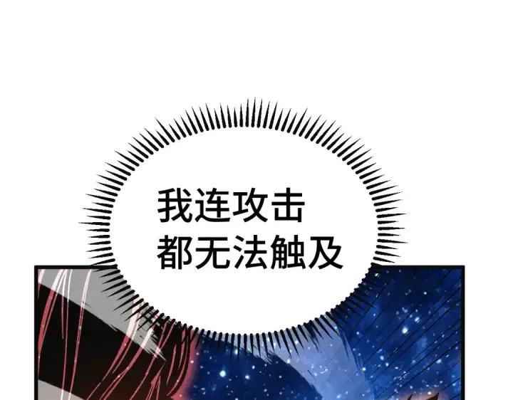 《高武：登陆未来一万年》第332话 抵达图23