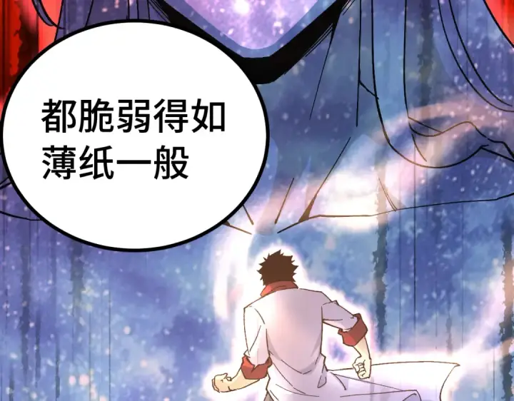 《高武：登陆未来一万年》第332话 抵达图27