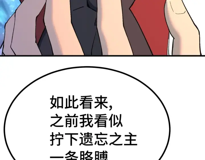 《高武：登陆未来一万年》第332话 抵达图34