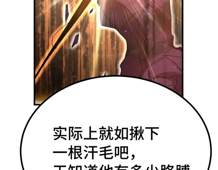 《高武：登陆未来一万年》第332话 抵达图36