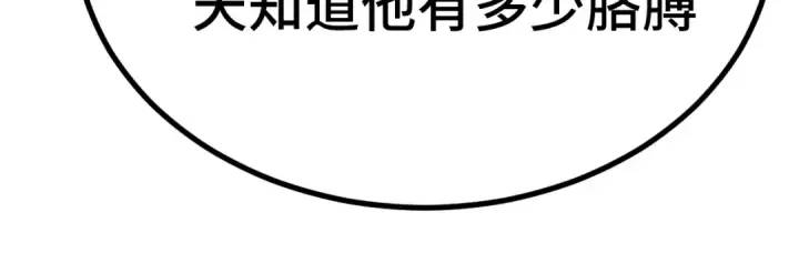《高武：登陆未来一万年》第332话 抵达图37