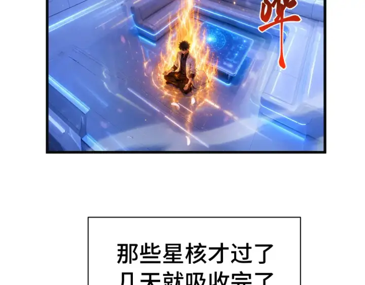 《高武：登陆未来一万年》第332话 抵达图45