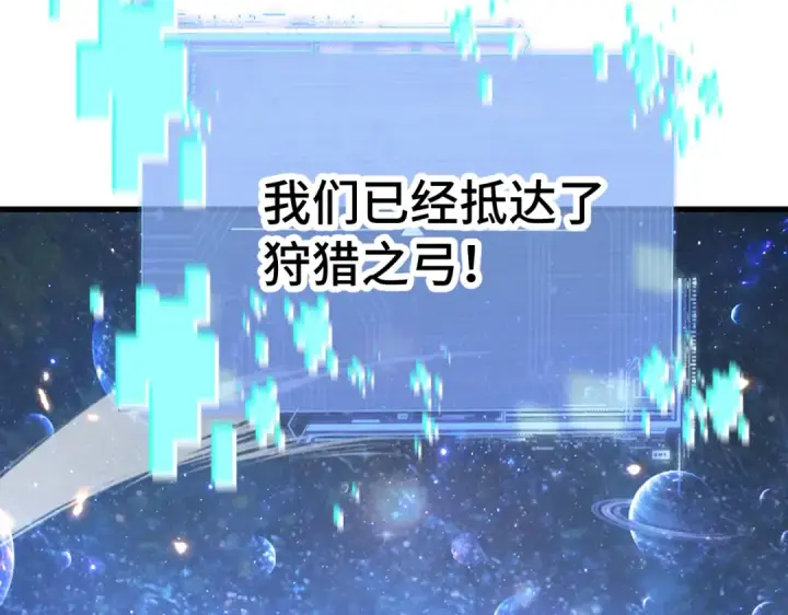 《高武：登陆未来一万年》第332话 抵达图64