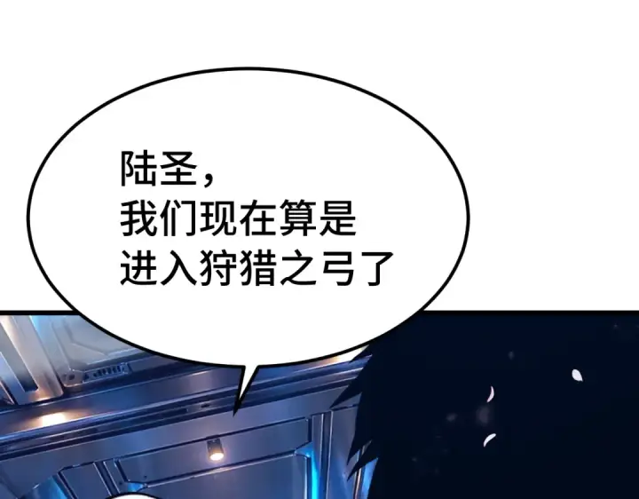 《高武：登陆未来一万年》第332话 抵达图75