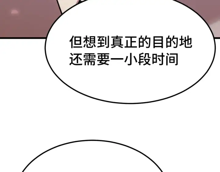 《高武：登陆未来一万年》第332话 抵达图77