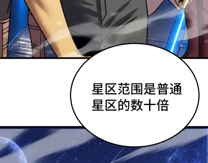 《高武：登陆未来一万年》第332话 抵达图80