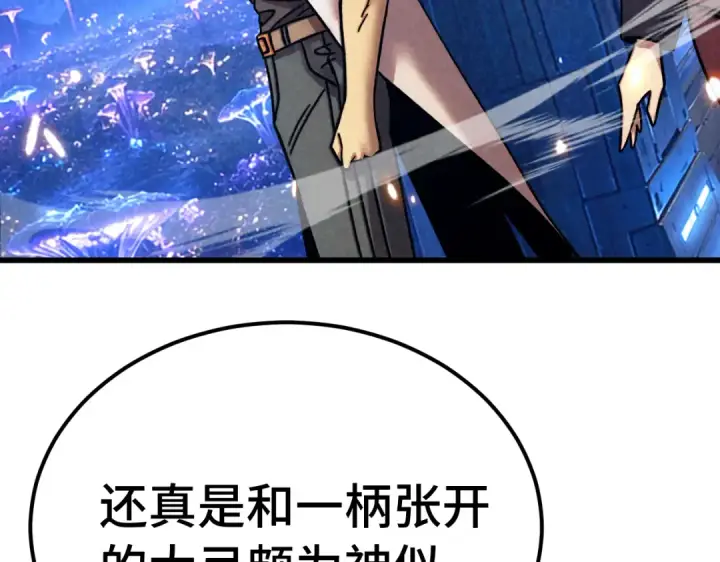 《高武：登陆未来一万年》第332话 抵达图87
