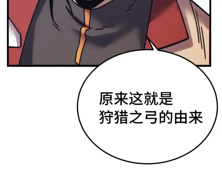 《高武：登陆未来一万年》第332话 抵达图89