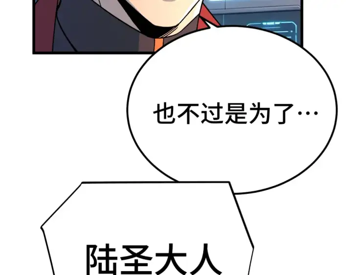 《高武：登陆未来一万年》第332话 抵达图98
