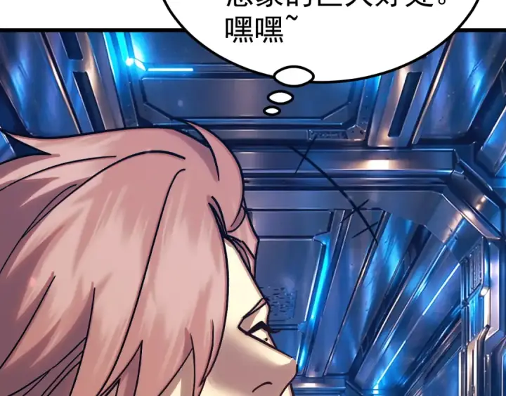 漫画《高武：登陆未来一万年》第333话 广阔第100张图