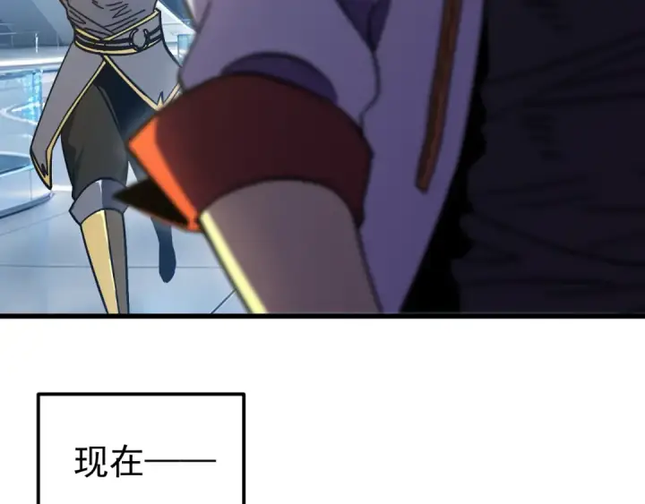 漫画《高武：登陆未来一万年》第333话 广阔第105张图