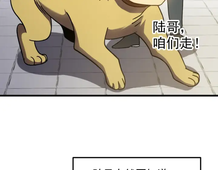 漫画《高武：登陆未来一万年》第333话 广阔第108张图