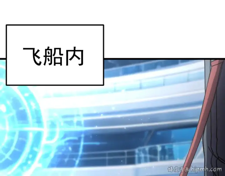 漫画《高武：登陆未来一万年》第333话 广阔第112张图