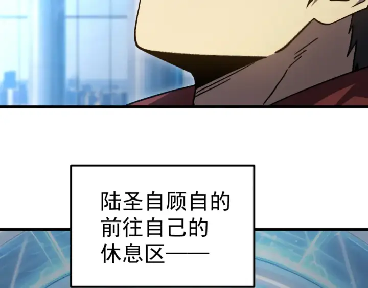漫画《高武：登陆未来一万年》第333话 广阔第119张图