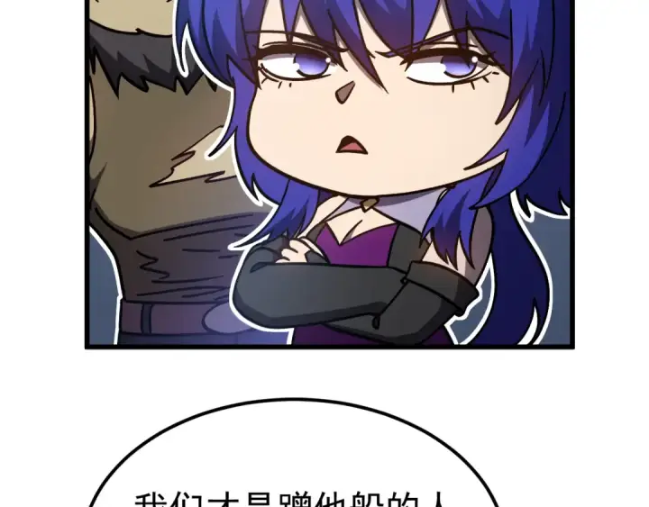 漫画《高武：登陆未来一万年》第333话 广阔第133张图
