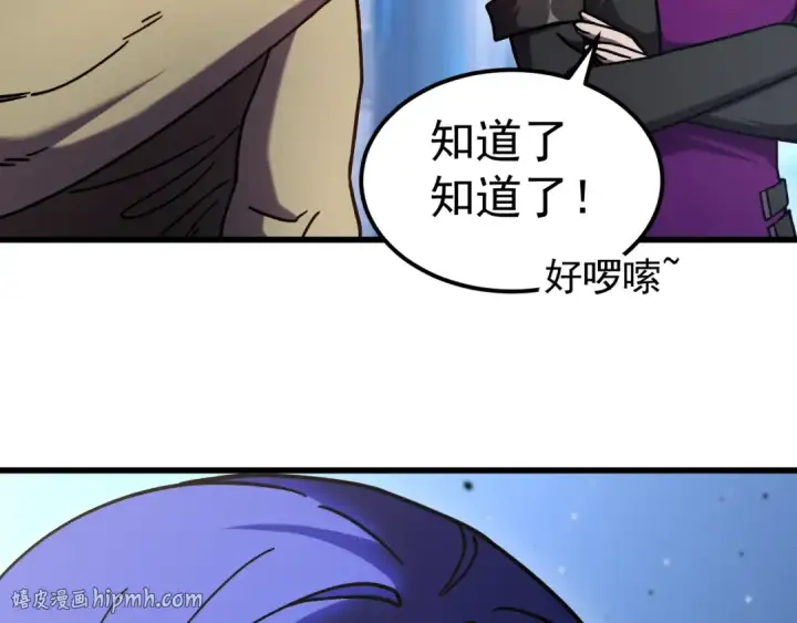 漫画《高武：登陆未来一万年》第333话 广阔第136张图