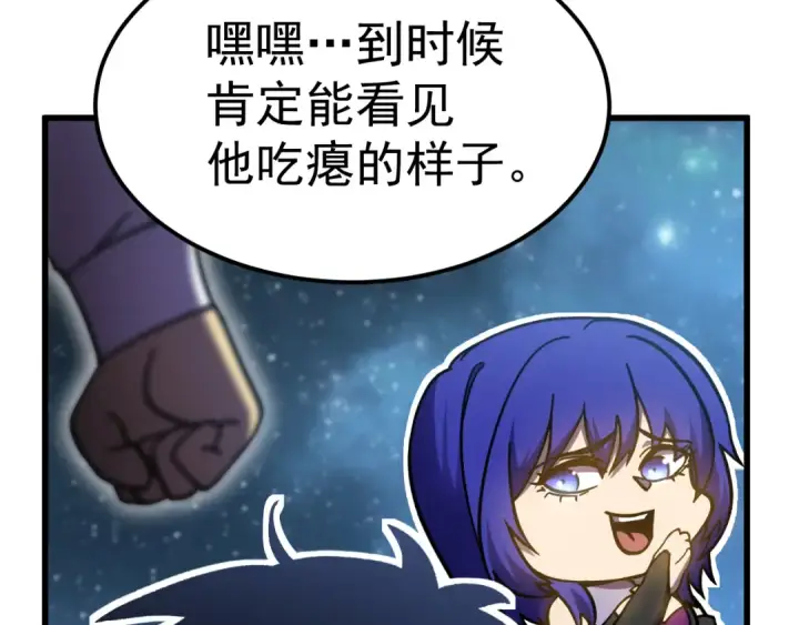 漫画《高武：登陆未来一万年》第333话 广阔第148张图
