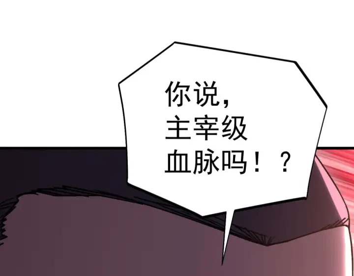 漫画《高武：登陆未来一万年》第333话 广阔第150张图