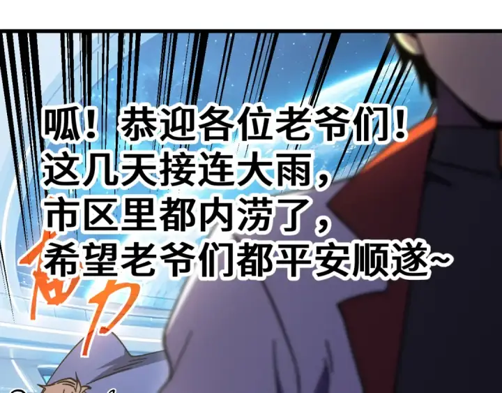 漫画《高武：登陆未来一万年》第333话 广阔第156张图
