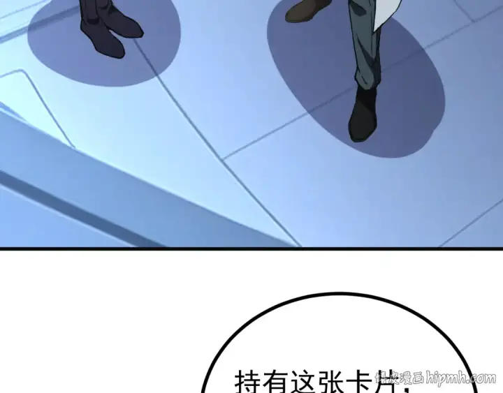 漫画《高武：登陆未来一万年》第333话 广阔第16张图