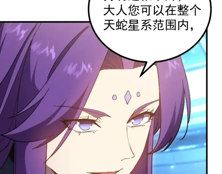 漫画《高武：登陆未来一万年》第333话 广阔第17张图
