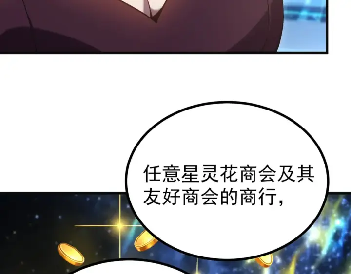 漫画《高武：登陆未来一万年》第333话 广阔第19张图