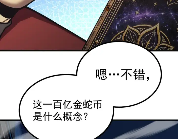 漫画《高武：登陆未来一万年》第333话 广阔第28张图