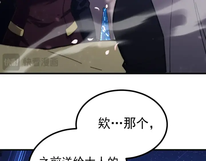 漫画《高武：登陆未来一万年》第333话 广阔第31张图