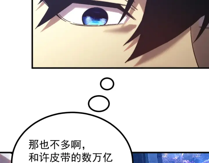 漫画《高武：登陆未来一万年》第333话 广阔第35张图