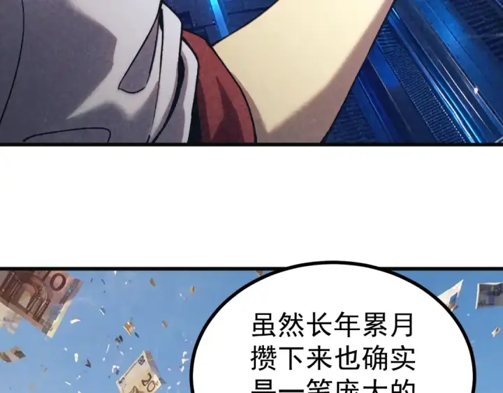 漫画《高武：登陆未来一万年》第333话 广阔第37张图