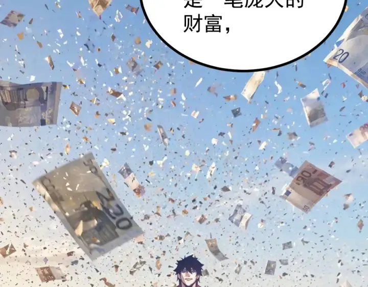 漫画《高武：登陆未来一万年》第333话 广阔第38张图
