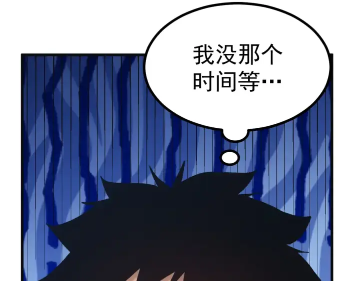 漫画《高武：登陆未来一万年》第333话 广阔第41张图