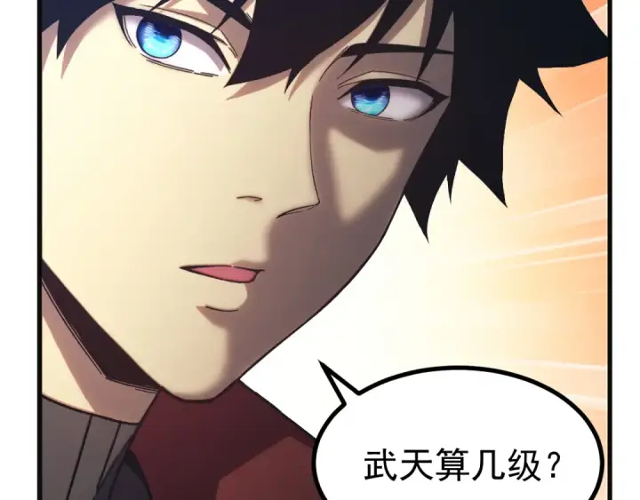 漫画《高武：登陆未来一万年》第333话 广阔第51张图