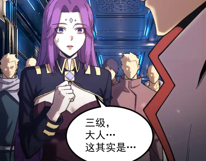 漫画《高武：登陆未来一万年》第333话 广阔第53张图