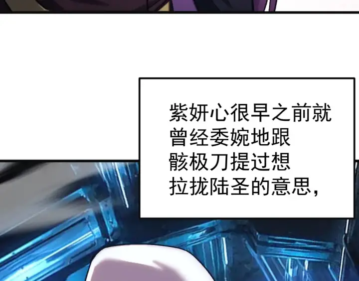 漫画《高武：登陆未来一万年》第333话 广阔第60张图