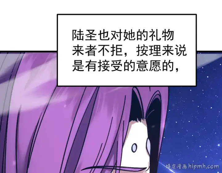 漫画《高武：登陆未来一万年》第333话 广阔第64张图