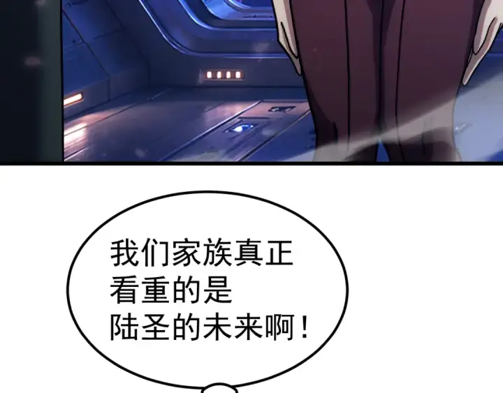 漫画《高武：登陆未来一万年》第333话 广阔第71张图