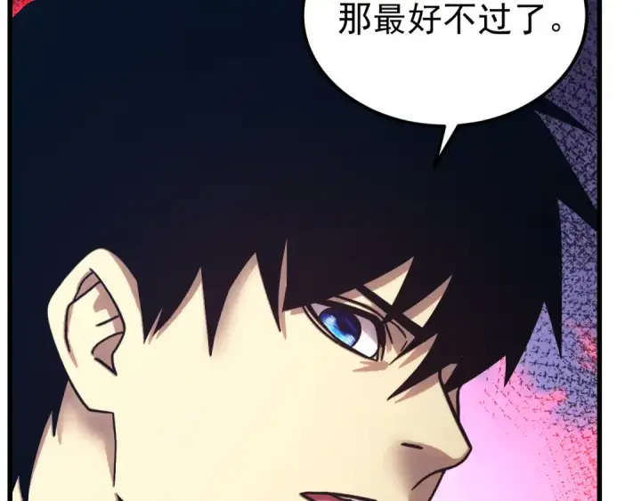 漫画《高武：登陆未来一万年》第333话 广阔第74张图